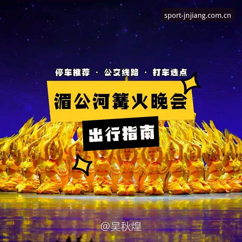江南体育最新下载链接 世界杯观赛出行难题应对指南:从签证政策到赛事平台选择攻略